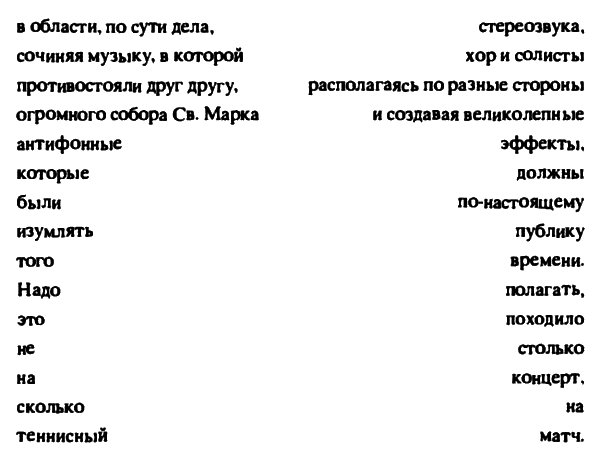 Неполная и окончательная история классической музыки