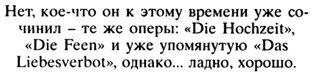 Неполная и окончательная история классической музыки