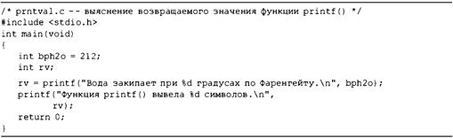 Язык программирования C. Лекции и упражнения. 6-е издание