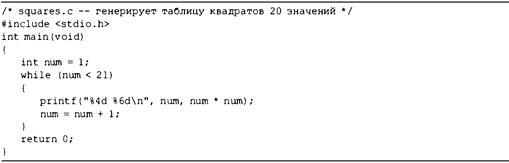 Язык программирования C. Лекции и упражнения. 6-е издание