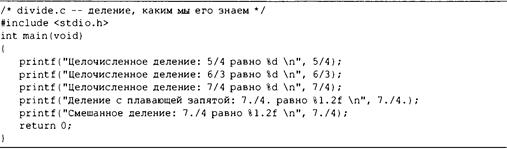 Язык программирования C. Лекции и упражнения. 6-е издание