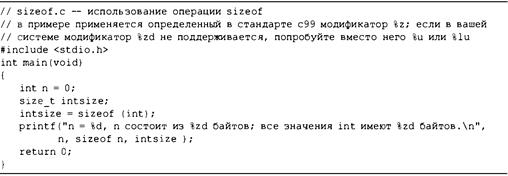 Язык программирования C. Лекции и упражнения. 6-е издание