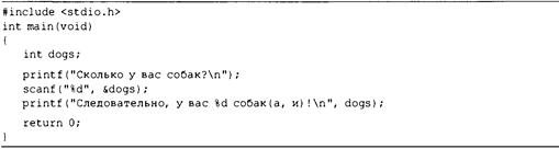 Язык программирования C. Лекции и упражнения. 6-е издание