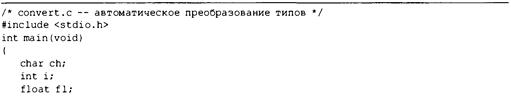 Язык программирования C. Лекции и упражнения. 6-е издание