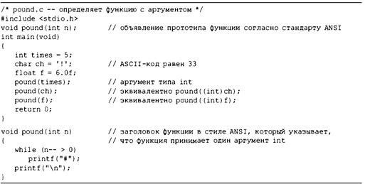 Язык программирования C. Лекции и упражнения. 6-е издание