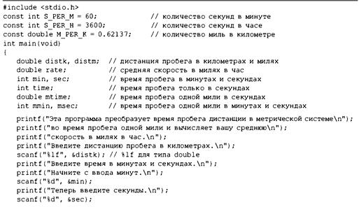 Язык программирования C. Лекции и упражнения. 6-е издание