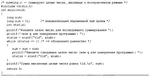 Язык программирования C. Лекции и упражнения. 6-е издание