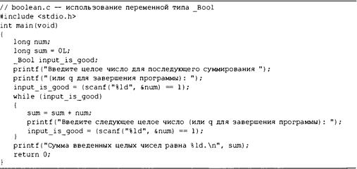 Язык программирования C. Лекции и упражнения. 6-е издание