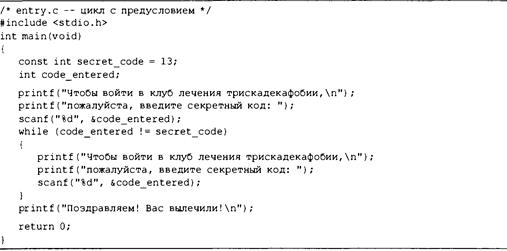 Язык программирования C. Лекции и упражнения. 6-е издание