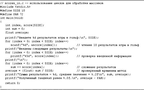 Язык программирования C. Лекции и упражнения. 6-е издание