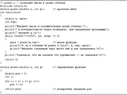 Язык программирования C. Лекции и упражнения. 6-е издание