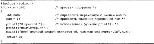 Язык программирования C. Лекции и упражнения. 6-е издание