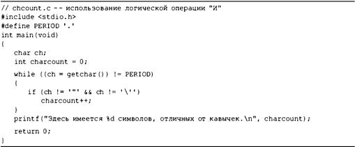 Язык программирования C. Лекции и упражнения. 6-е издание