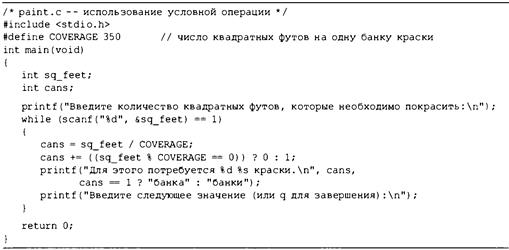 Язык программирования C. Лекции и упражнения. 6-е издание