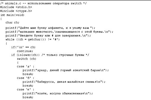 Язык программирования C. Лекции и упражнения. 6-е издание