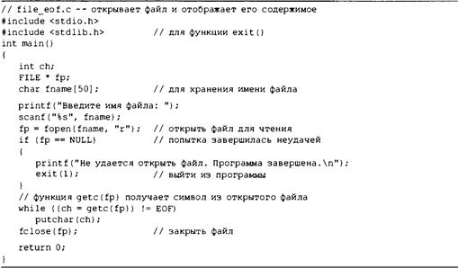 Язык программирования C. Лекции и упражнения. 6-е издание