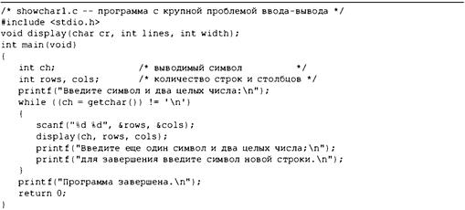 Язык программирования C. Лекции и упражнения. 6-е издание