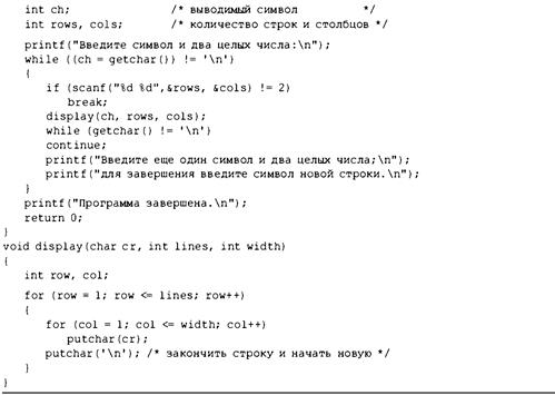 Язык программирования C. Лекции и упражнения. 6-е издание