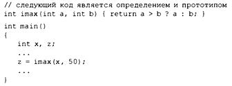 Язык программирования C. Лекции и упражнения. 6-е издание