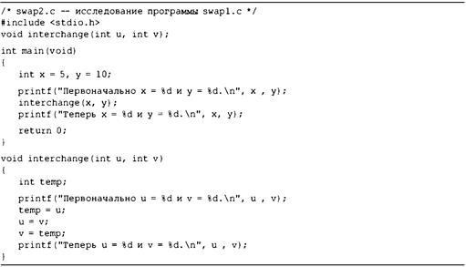 Язык программирования C. Лекции и упражнения. 6-е издание