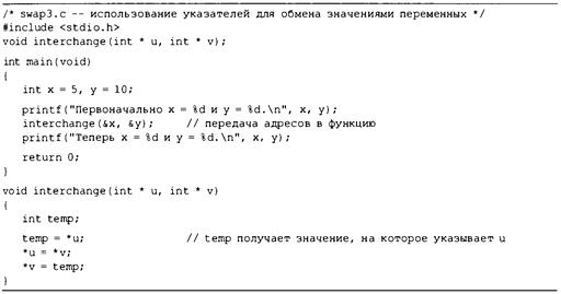 Язык программирования C. Лекции и упражнения. 6-е издание