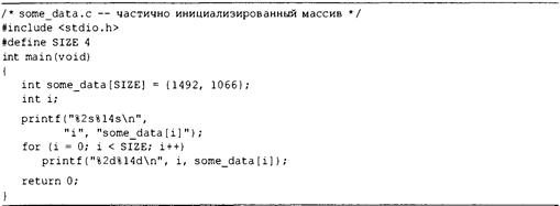 Язык программирования C. Лекции и упражнения. 6-е издание