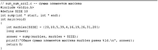 Язык программирования C. Лекции и упражнения. 6-е издание