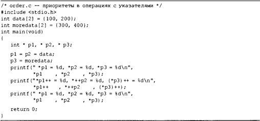 Язык программирования C. Лекции и упражнения. 6-е издание