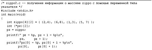 Язык программирования C. Лекции и упражнения. 6-е издание