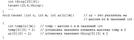 Язык программирования C. Лекции и упражнения. 6-е издание