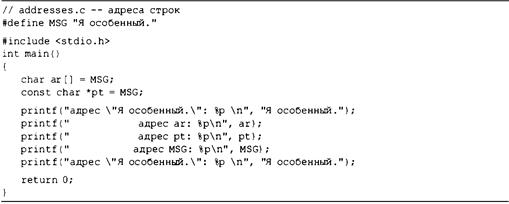 Язык программирования C. Лекции и упражнения. 6-е издание