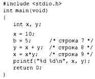 Язык программирования C. Лекции и упражнения. 6-е издание