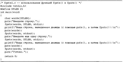 Язык программирования C. Лекции и упражнения. 6-е издание