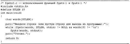 Язык программирования C. Лекции и упражнения. 6-е издание