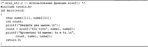 Язык программирования C. Лекции и упражнения. 6-е издание