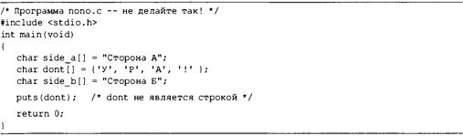 Язык программирования C. Лекции и упражнения. 6-е издание