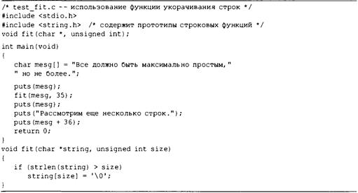 Язык программирования C. Лекции и упражнения. 6-е издание