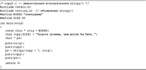 Язык программирования C. Лекции и упражнения. 6-е издание