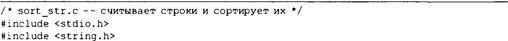 Язык программирования C. Лекции и упражнения. 6-е издание