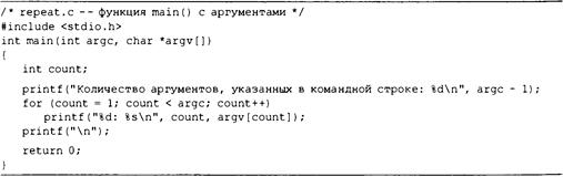 Язык программирования C. Лекции и упражнения. 6-е издание