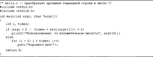 Язык программирования C. Лекции и упражнения. 6-е издание