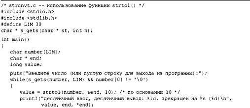 Язык программирования C. Лекции и упражнения. 6-е издание