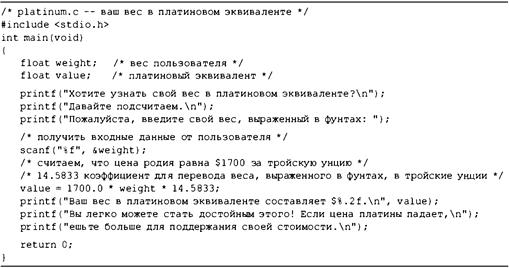 Язык программирования C. Лекции и упражнения. 6-е издание