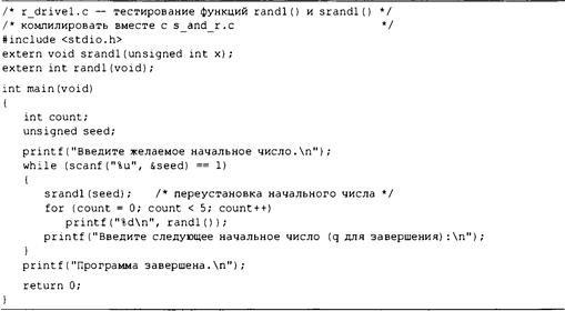 Язык программирования C. Лекции и упражнения. 6-е издание