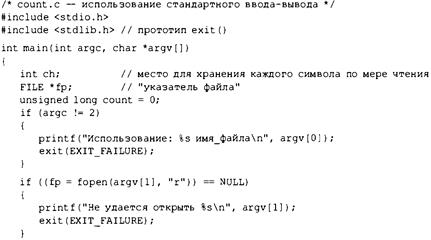 Язык программирования C. Лекции и упражнения. 6-е издание