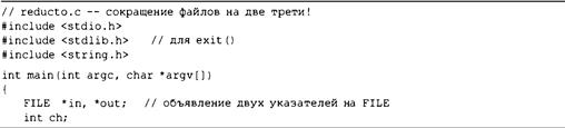 Язык программирования C. Лекции и упражнения. 6-е издание