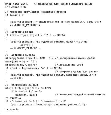 Язык программирования C. Лекции и упражнения. 6-е издание