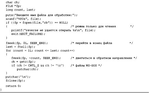 Язык программирования C. Лекции и упражнения. 6-е издание