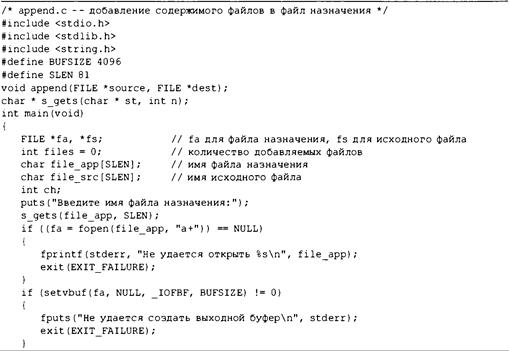 Язык программирования C. Лекции и упражнения. 6-е издание