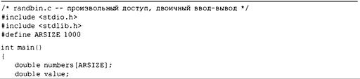 Язык программирования C. Лекции и упражнения. 6-е издание